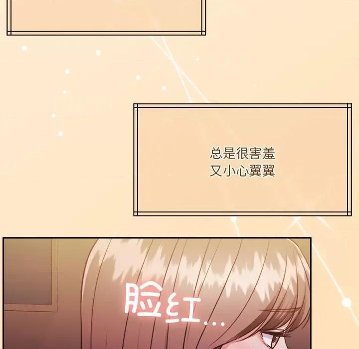 一份合约追回妳 怀孕契约-怀孕契约 第20话 第26页