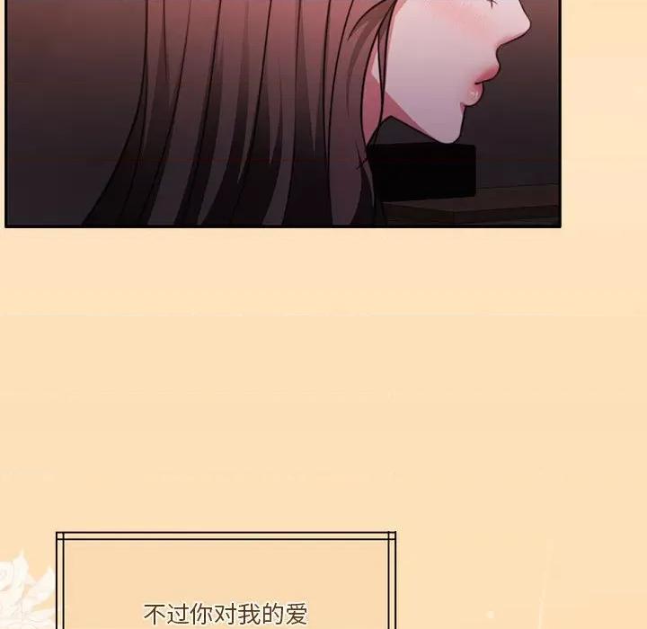 一份合约追回妳 怀孕契约-怀孕契约 第20话 第27页