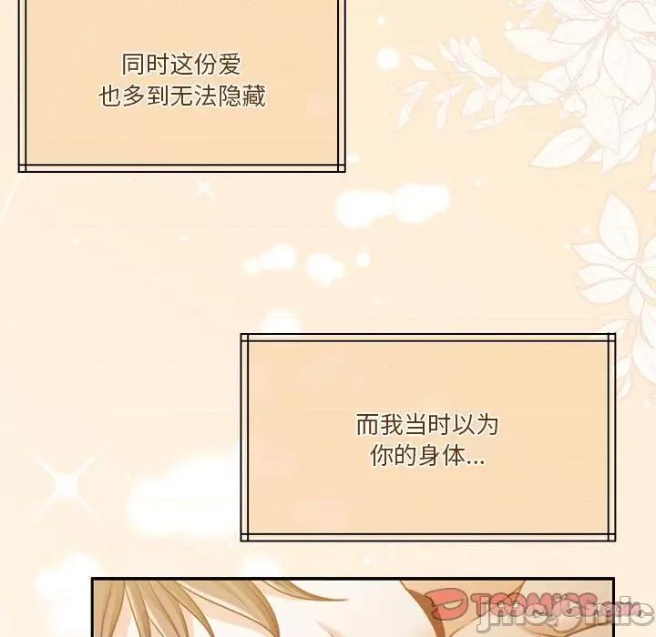 一份合约追回妳 怀孕契约-怀孕契约 第20话 第30页