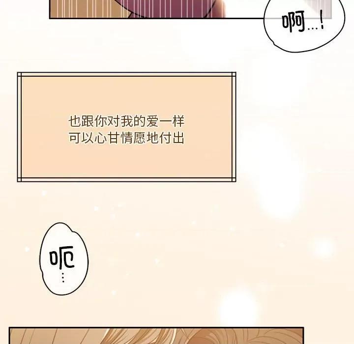 一份合约追回妳 怀孕契约-怀孕契约 第20话 第32页