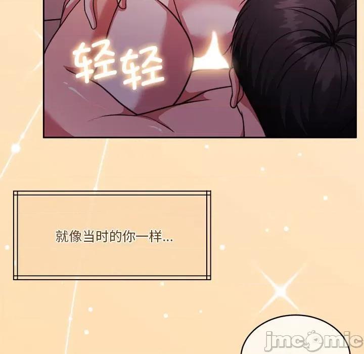 一份合约追回妳 怀孕契约-怀孕契约 第20话 第35页