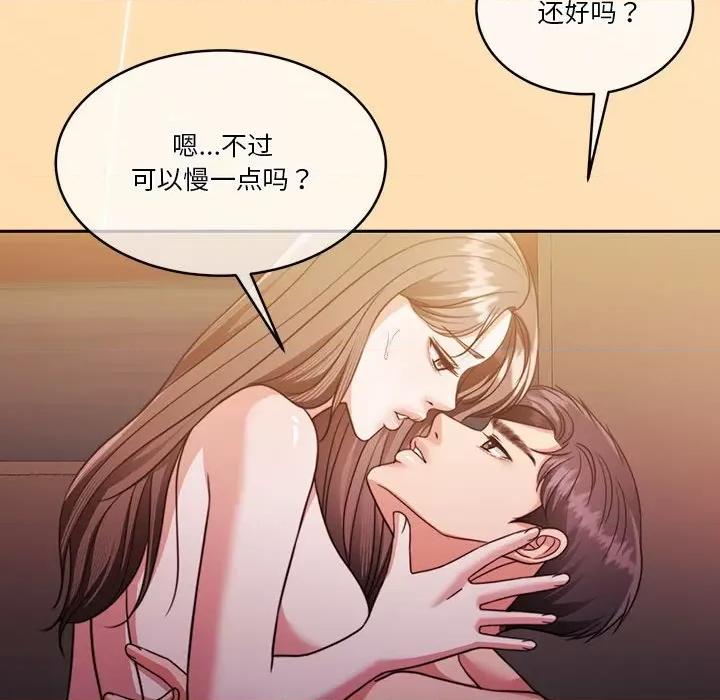 一份合约追回妳 怀孕契约-怀孕契约 第20话 第36页