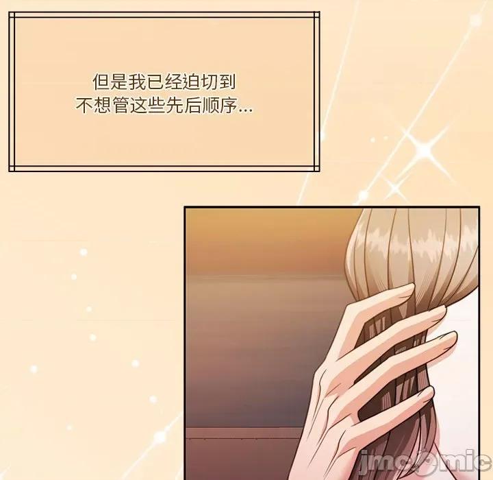 一份合约追回妳 怀孕契约-怀孕契约 第20话 第40页