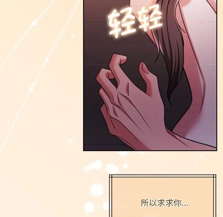 一份合约追回妳 怀孕契约-怀孕契约 第20话 第41页