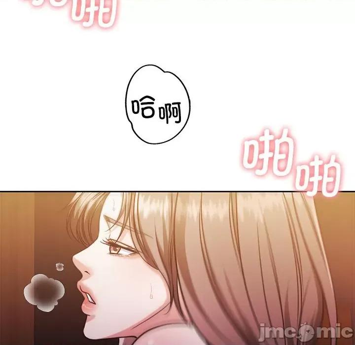 一份合约追回妳 怀孕契约-怀孕契约 第20话 第50页