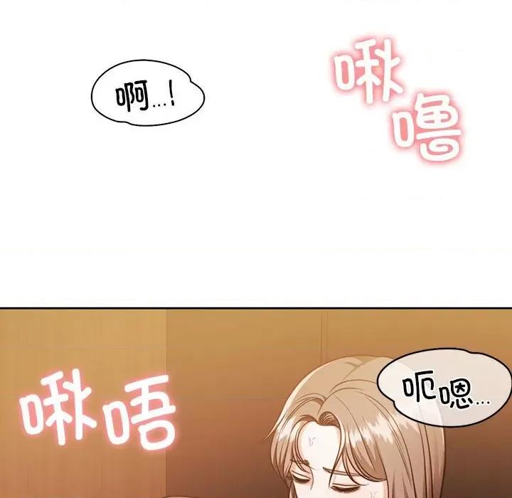 一份合约追回妳 怀孕契约-怀孕契约 第20话 第56页