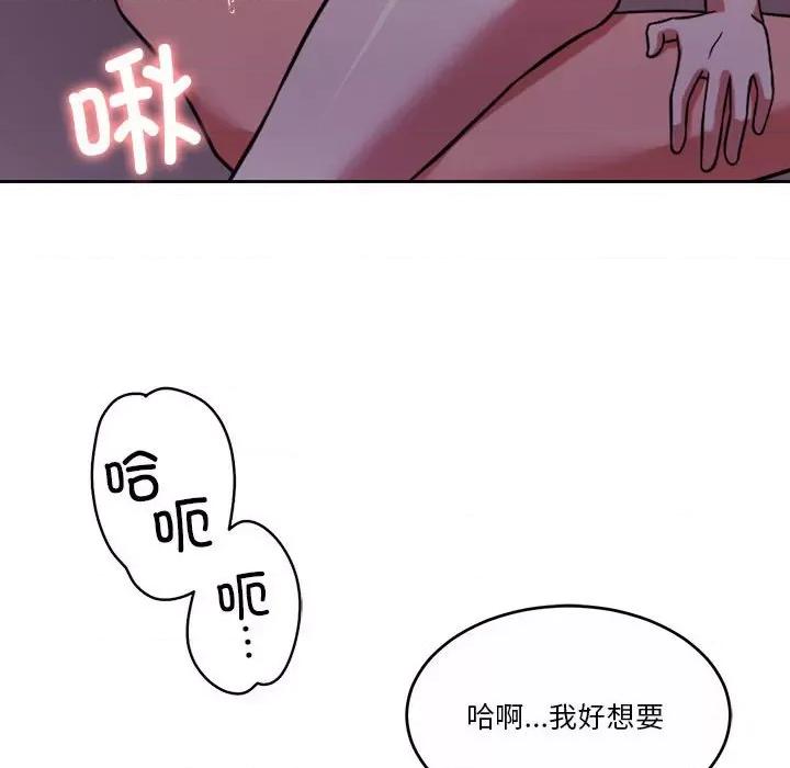 一份合约追回妳 怀孕契约-怀孕契约 第20话 第58页