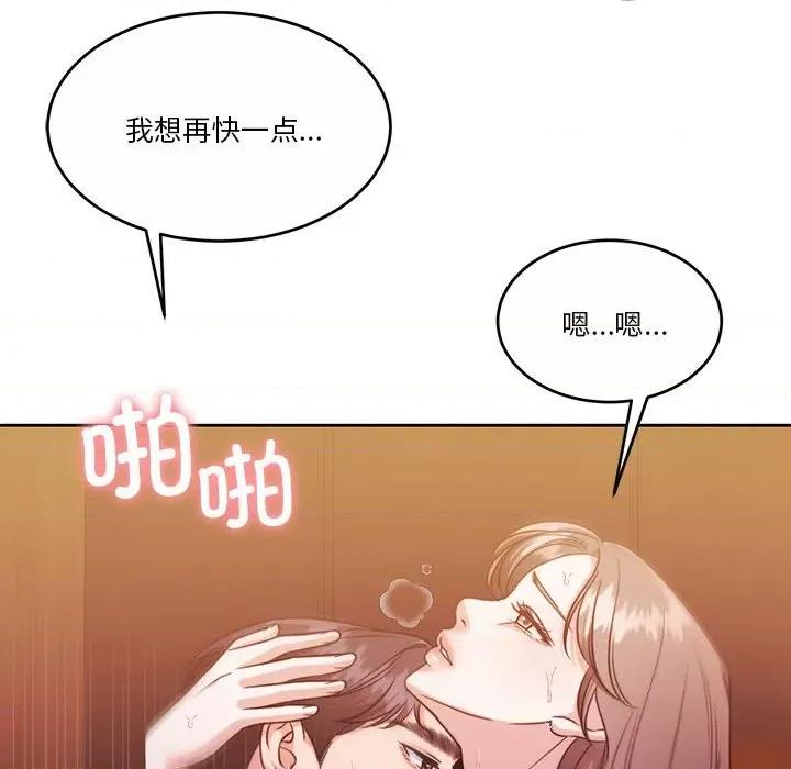 一份合约追回妳 怀孕契约-怀孕契约 第20话 第61页