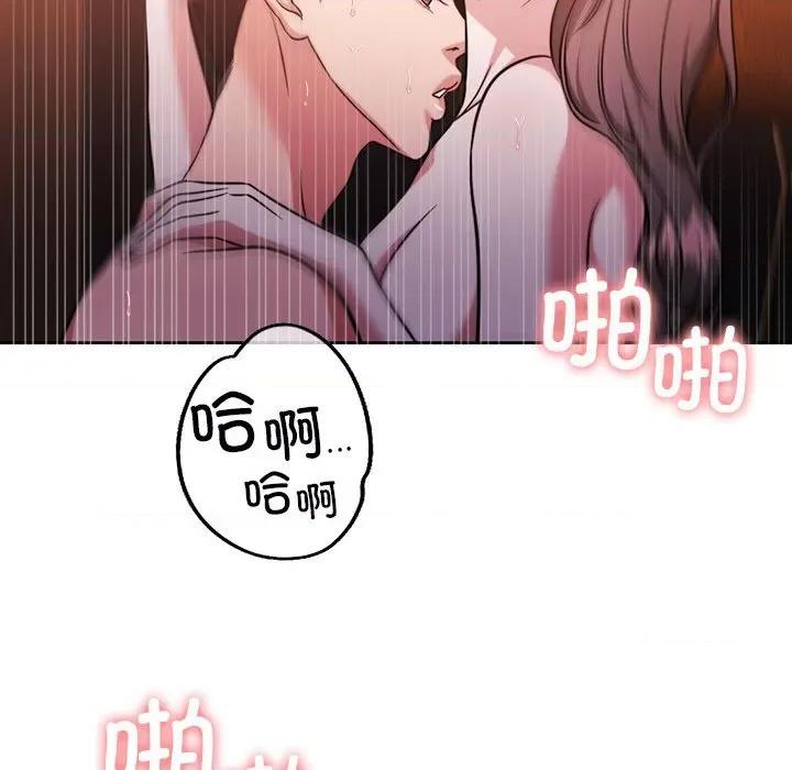 一份合约追回妳 怀孕契约-怀孕契约 第20话 第62页