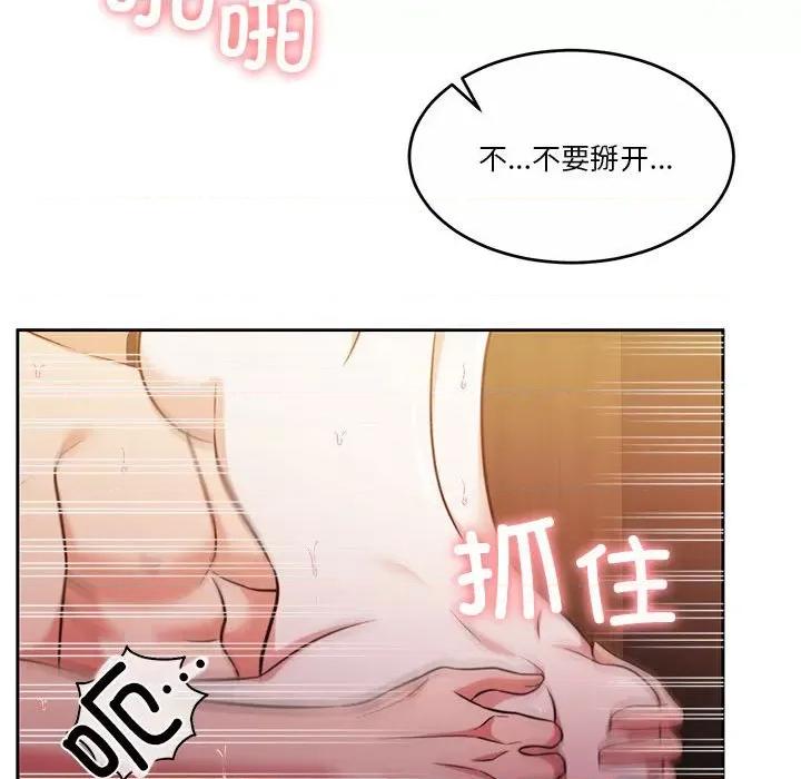 一份合约追回妳 怀孕契约-怀孕契约 第20话 第63页