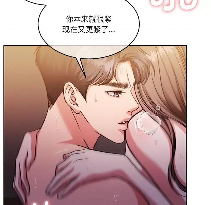一份合约追回妳 怀孕契约-怀孕契约 第20话 第67页
