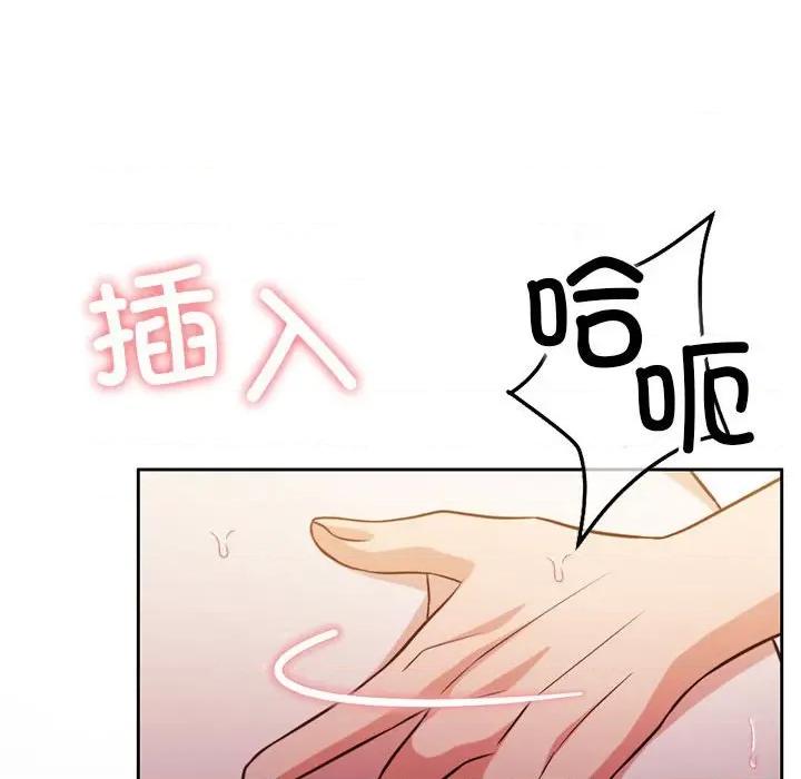 一份合约追回妳 怀孕契约-怀孕契约 第20话 第71页