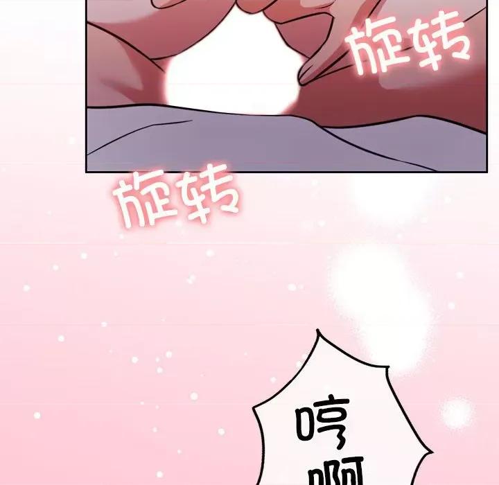 一份合约追回妳 怀孕契约-怀孕契约 第20话 第72页
