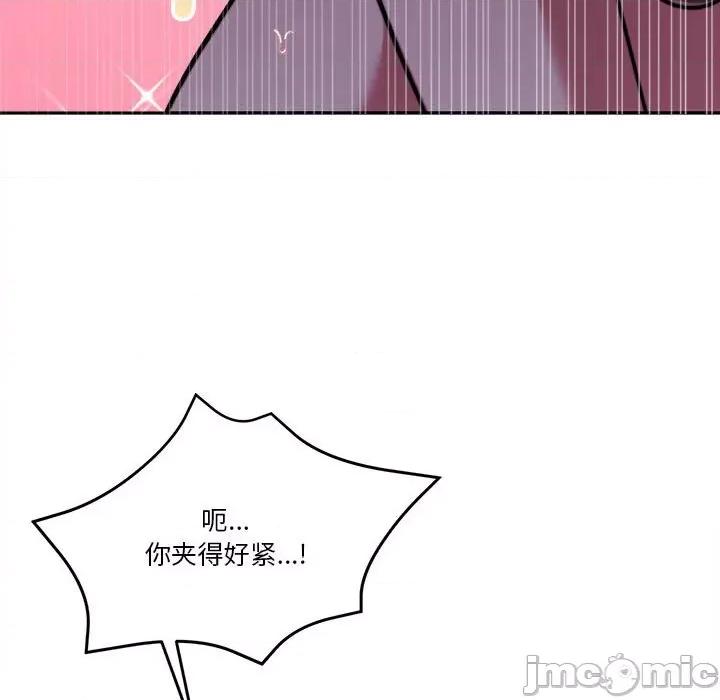 一份合约追回妳 怀孕契约-怀孕契约 第20话 第75页