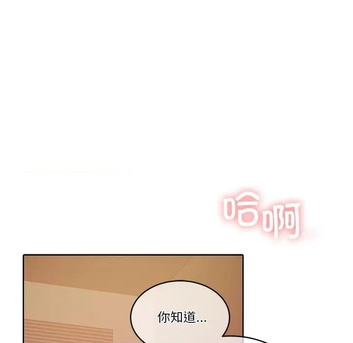 一份合约追回妳 怀孕契约-怀孕契约 第20话 第81页