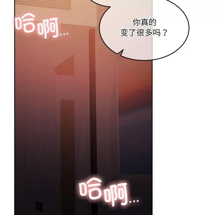 一份合约追回妳 怀孕契约-怀孕契约 第20话 第82页