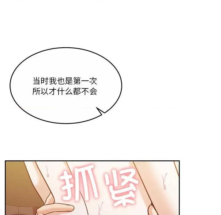 一份合约追回妳 怀孕契约-怀孕契约 第20话 第88页