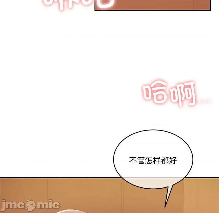 一份合约追回妳 怀孕契约-怀孕契约 第20话 第100页
