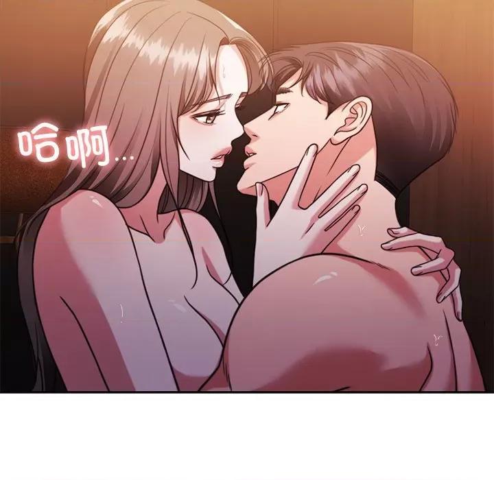 一份合约追回妳 怀孕契约-怀孕契约 第20话 第101页