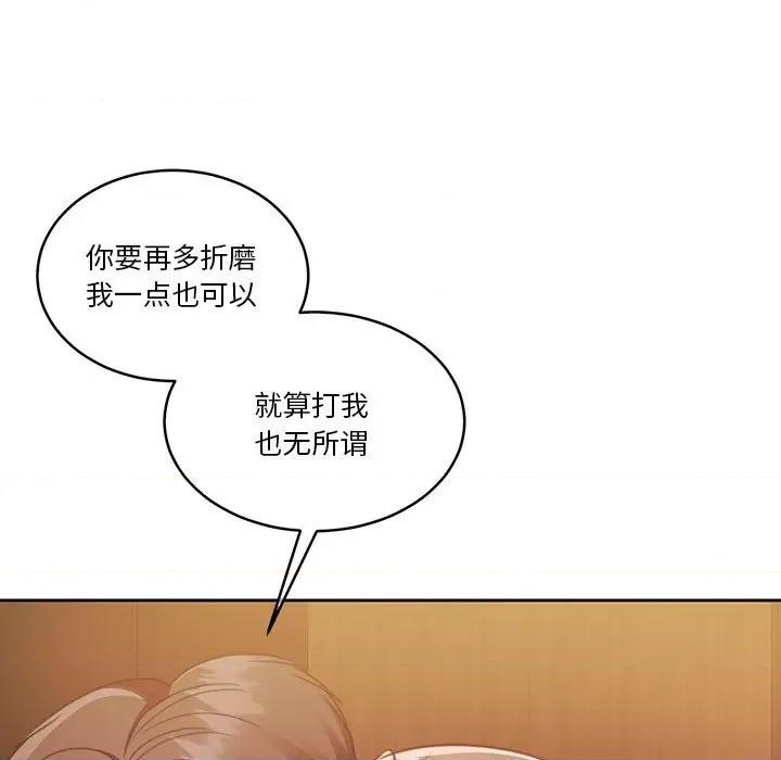一份合约追回妳 怀孕契约-怀孕契约 第20话 第102页