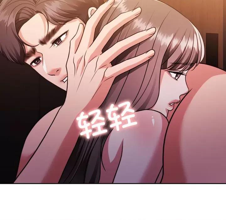 一份合约追回妳 怀孕契约-怀孕契约 第20话 第103页