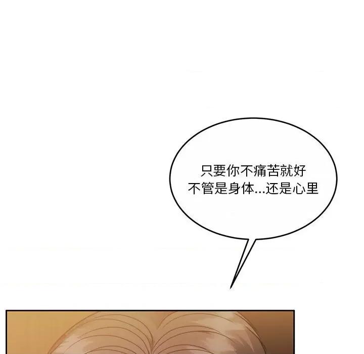 一份合约追回妳 怀孕契约-怀孕契约 第20话 第104页