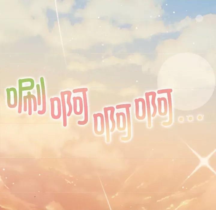 一份合约追回妳 怀孕契约-怀孕契约 第20话 第112页