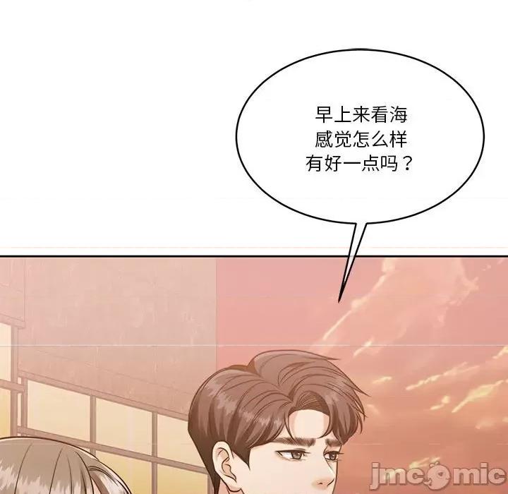一份合约追回妳 怀孕契约-怀孕契约 第20话 第115页