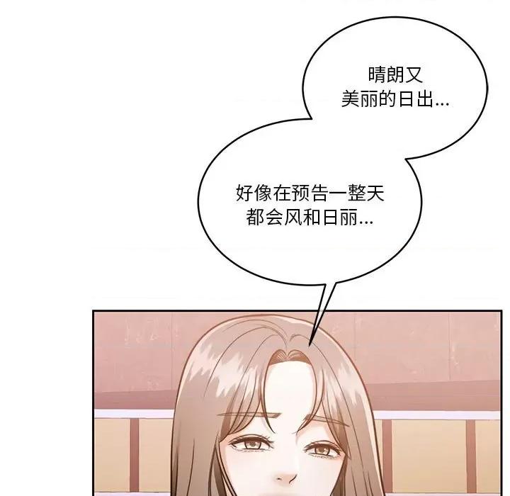 一份合约追回妳 怀孕契约-怀孕契约 第20话 第117页