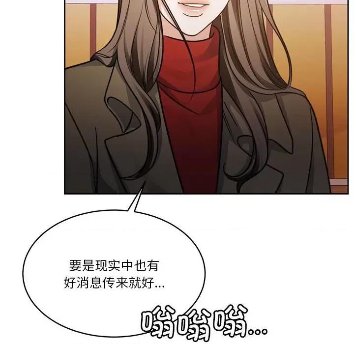 一份合约追回妳 怀孕契约-怀孕契约 第20话 第118页