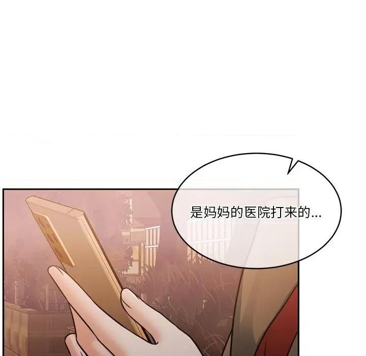一份合约追回妳 怀孕契约-怀孕契约 第20话 第119页