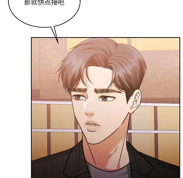 一份合约追回妳 怀孕契约-怀孕契约 第20话 第121页