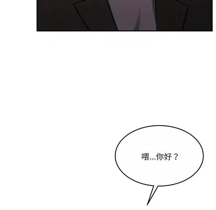 一份合约追回妳 怀孕契约-怀孕契约 第20话 第122页