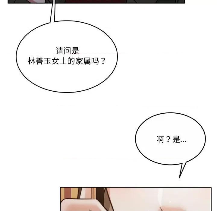 一份合约追回妳 怀孕契约-怀孕契约 第20话 第124页