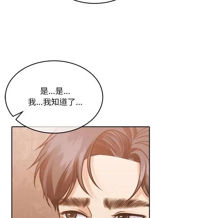 一份合约追回妳 怀孕契约-怀孕契约 第20话 第126页