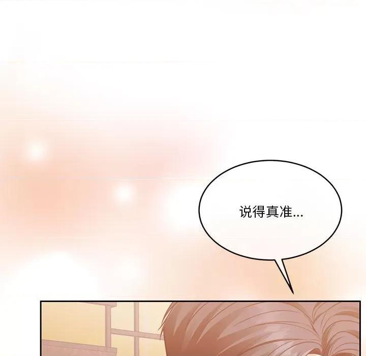 一份合约追回妳 怀孕契约-怀孕契约 第20话 第132页