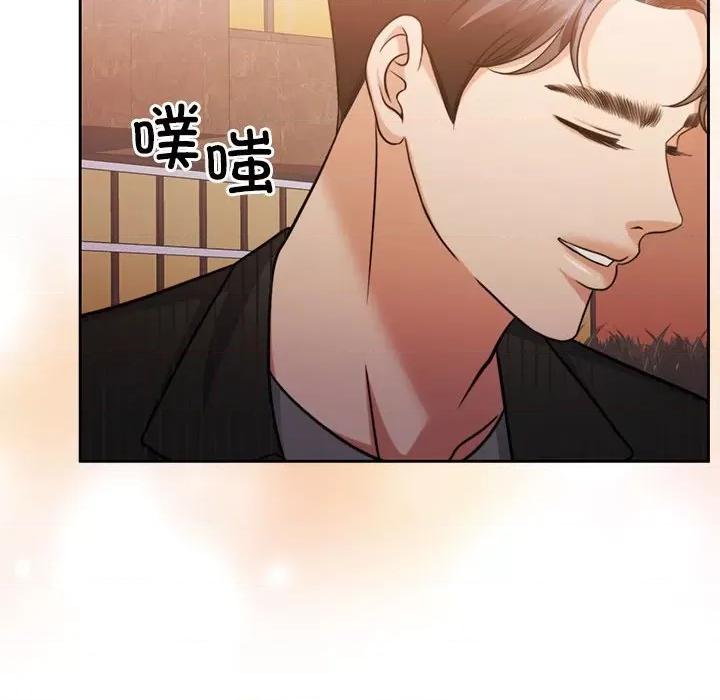 一份合约追回妳 怀孕契约-怀孕契约 第20话 第133页