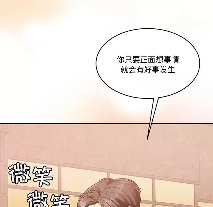 一份合约追回妳 怀孕契约-怀孕契约 第20话 第136页