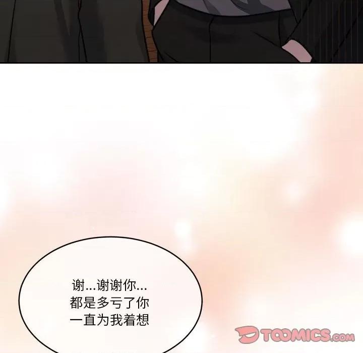 一份合约追回妳 怀孕契约-怀孕契约 第20话 第138页