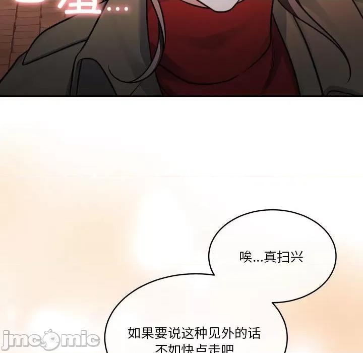 一份合约追回妳 怀孕契约-怀孕契约 第20话 第140页