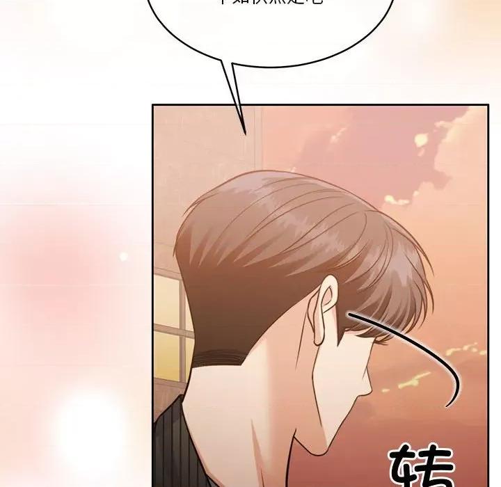 一份合约追回妳 怀孕契约-怀孕契约 第20话 第141页