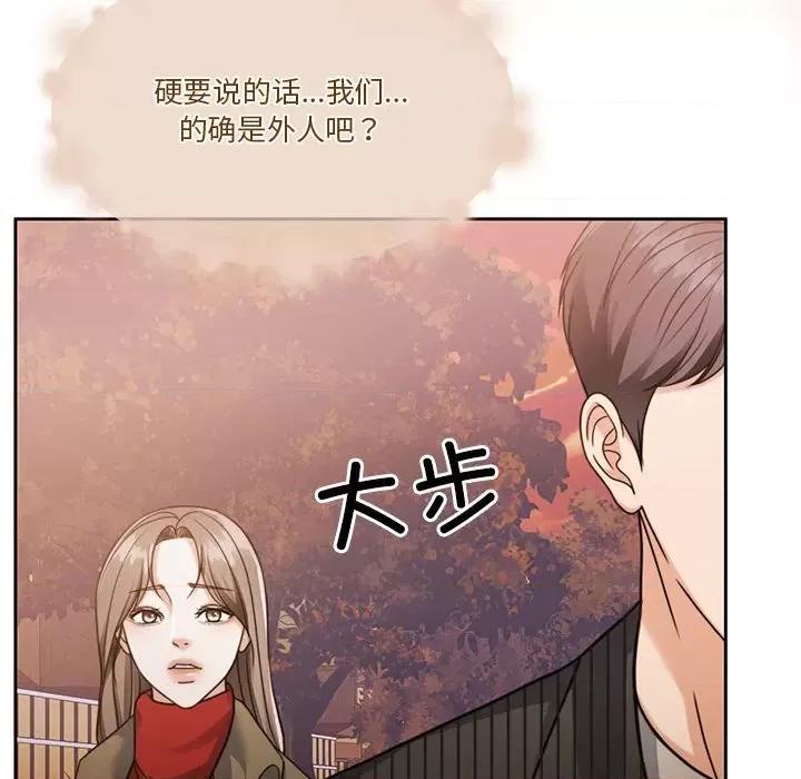 一份合约追回妳 怀孕契约-怀孕契约 第20话 第143页