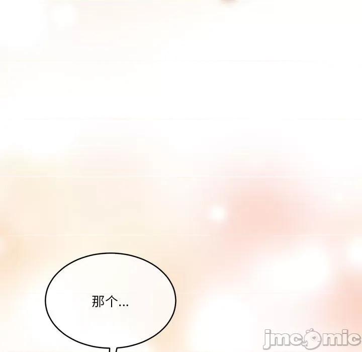 一份合约追回妳 怀孕契约-怀孕契约 第20话 第145页