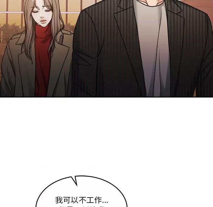 一份合约追回妳 怀孕契约-怀孕契约 第20话 第147页