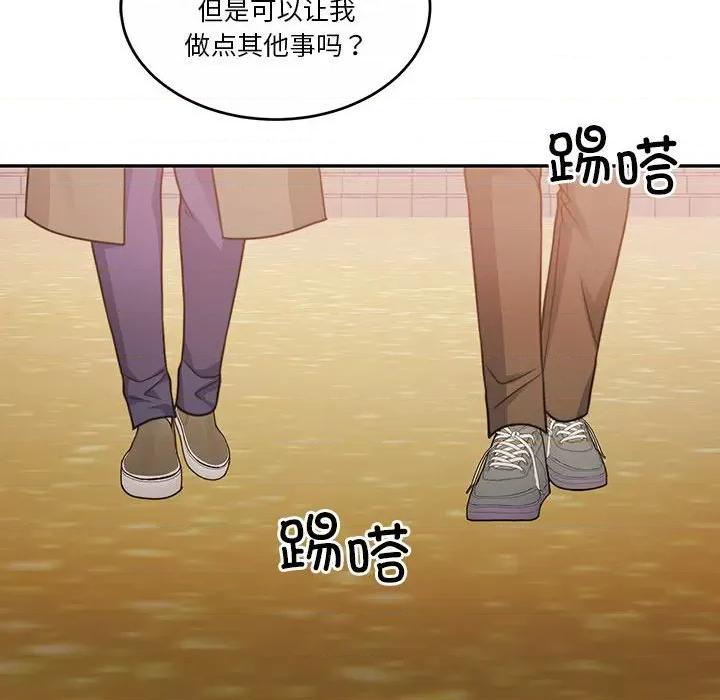 一份合约追回妳 怀孕契约-怀孕契约 第20话 第148页