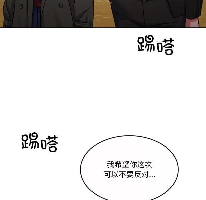 一份合约追回妳 怀孕契约-怀孕契约 第20话 第151页