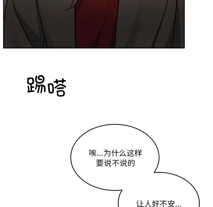 一份合约追回妳 怀孕契约-怀孕契约 第20话 第153页
