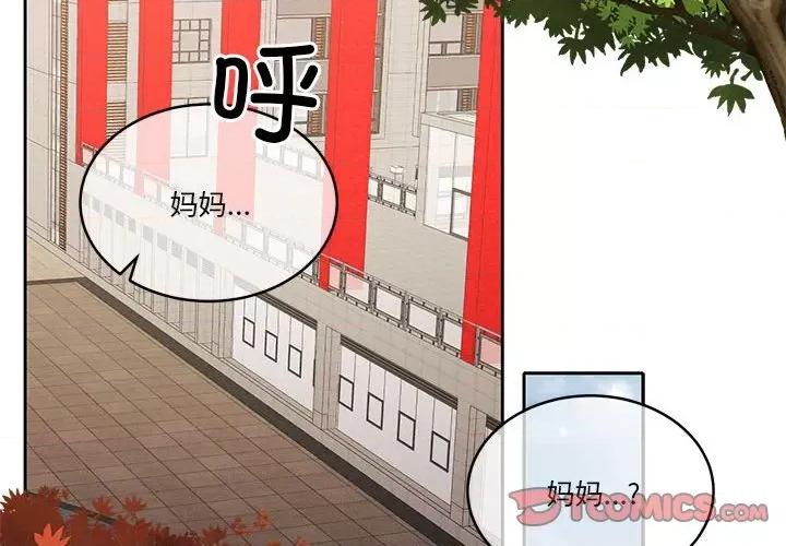 一份合约追回妳 怀孕契约-怀孕契约 第21话 第4页