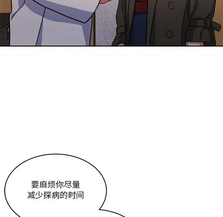 一份合约追回妳 怀孕契约-怀孕契约 第21话 第14页