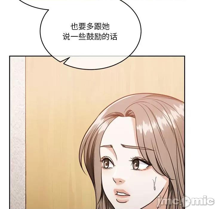 一份合约追回妳 怀孕契约-怀孕契约 第21话 第15页